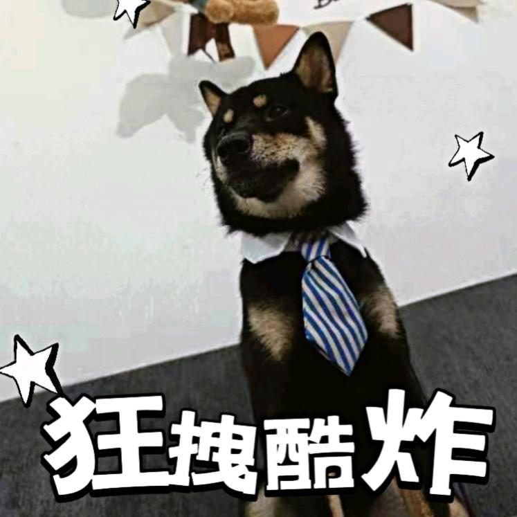 柴神
