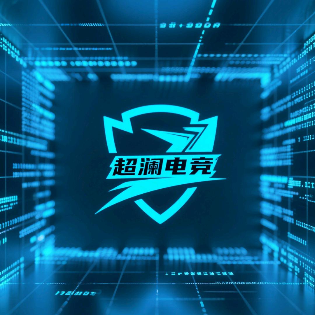 超澜电竞（三角洲行动）