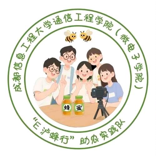 E泸蜂行