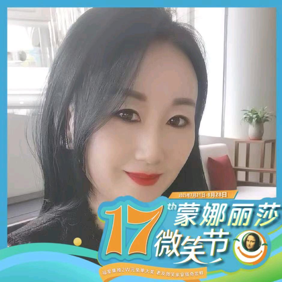 好梦👄丽丽