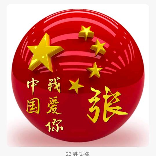 卷帘大将