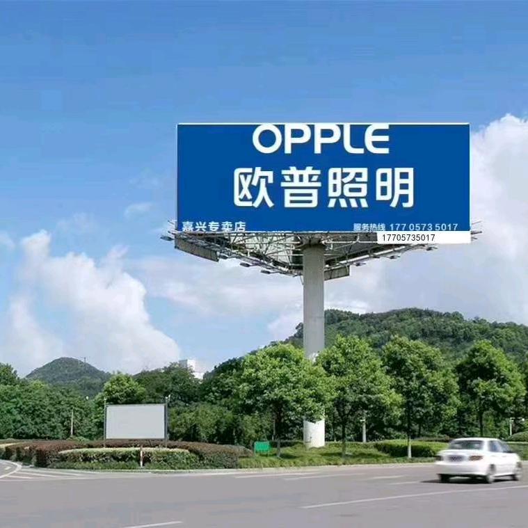 嘉兴欧普照明