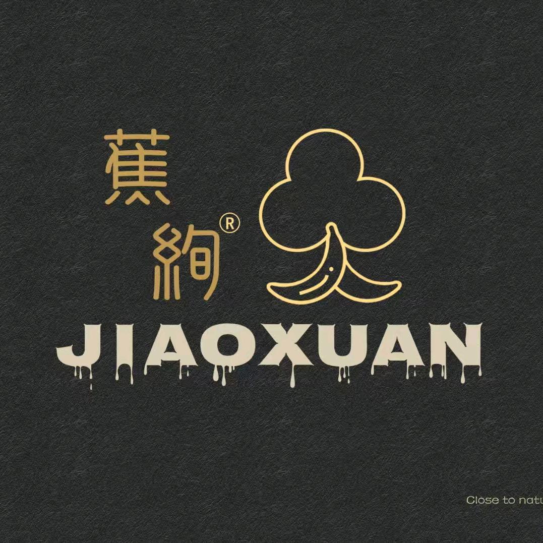 蕉绚内衣旗舰店