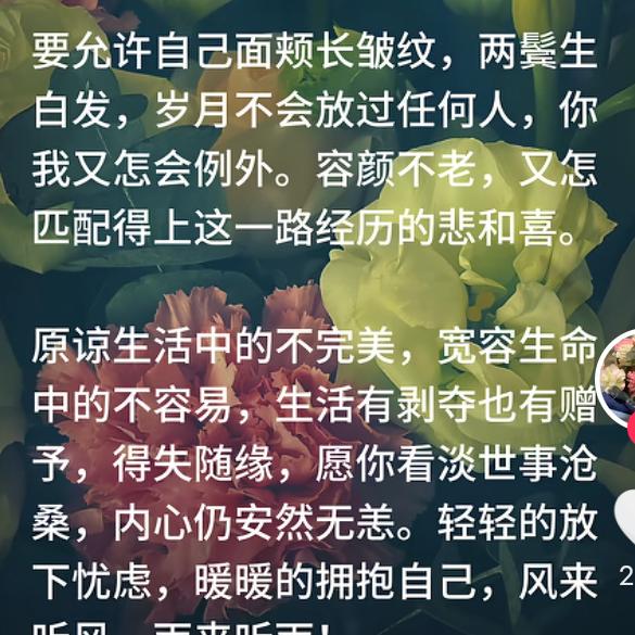 感悟人生