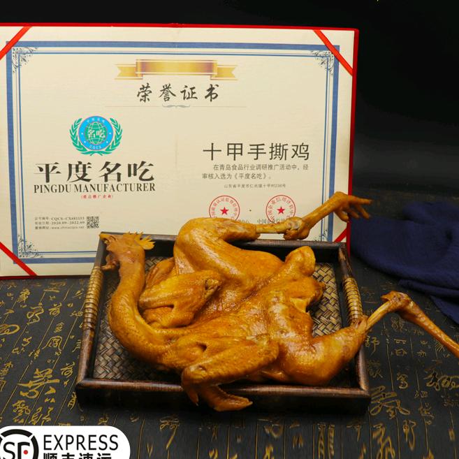 十甲手撕鸡（全国总店）