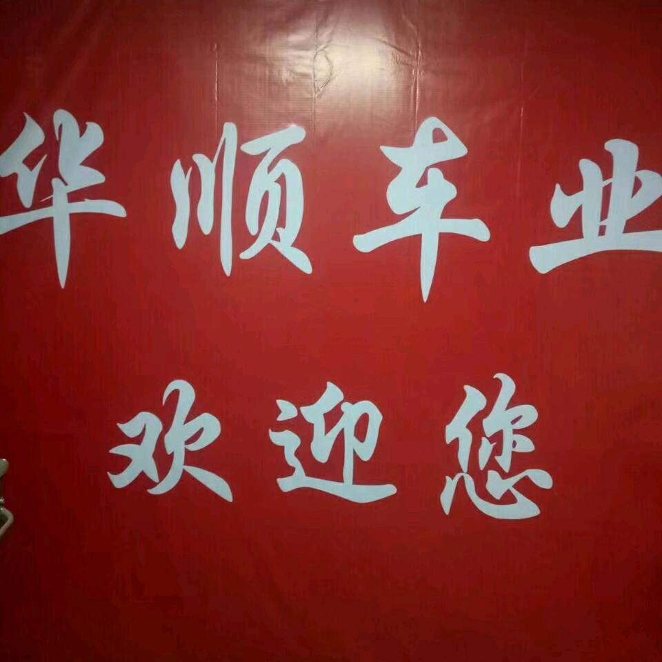 福哥新能源汽车
