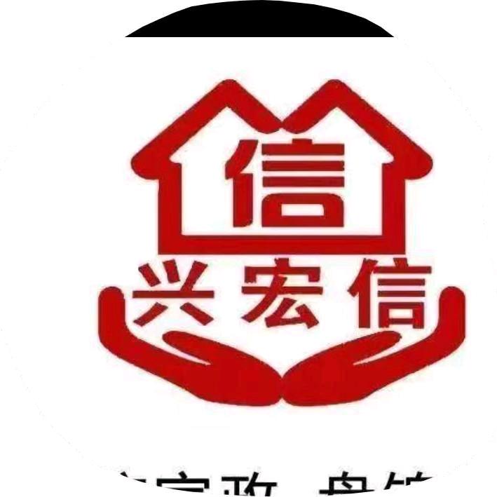 盘锦兴宏信家政