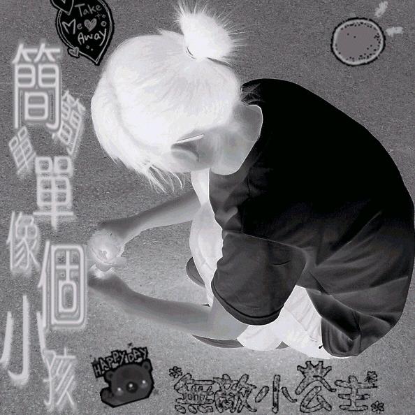 抱怨不如改变自己💀💀
