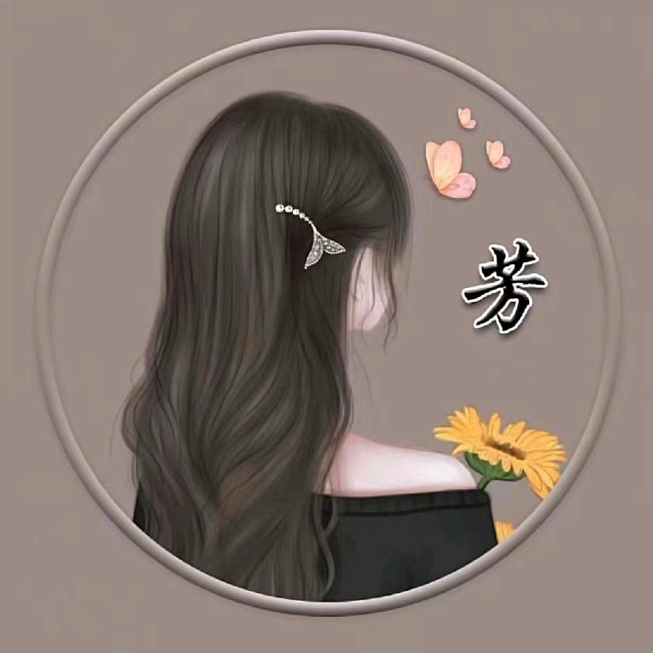 芳芳好物推荐。