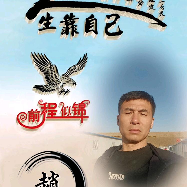 在内蒙开挖机山东人赵哥