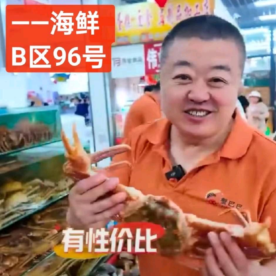 延吉蟹巴巴海鲜烧烤店