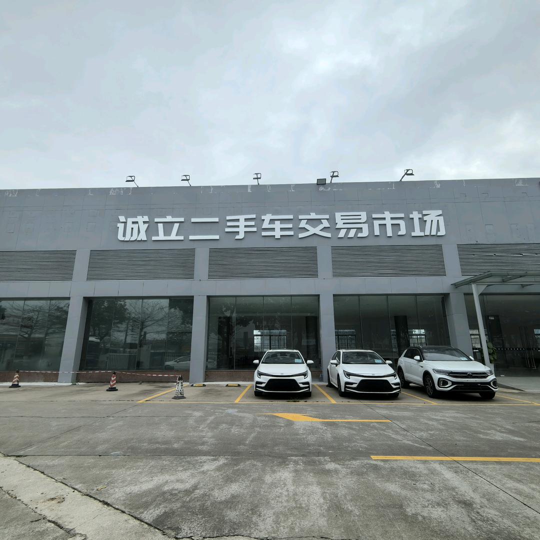 广汽丰田诚立二手车