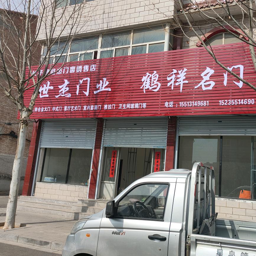 世杰门业