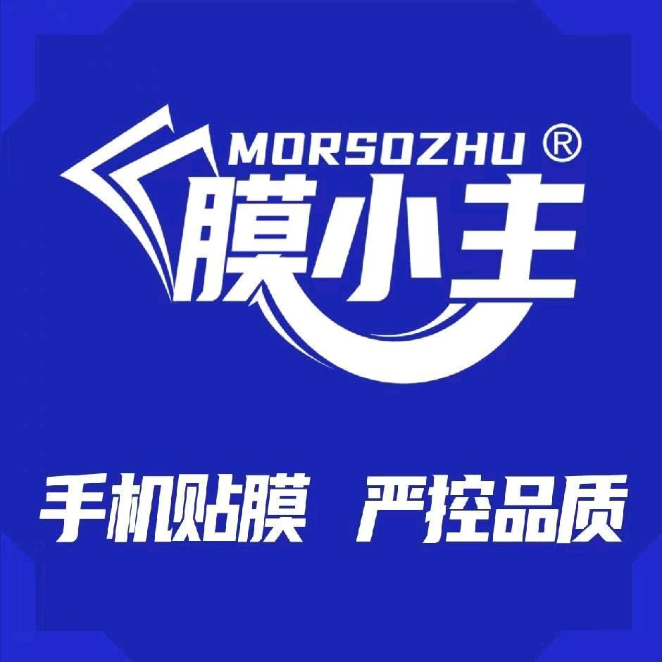 膜小主全包膜（破壳店）