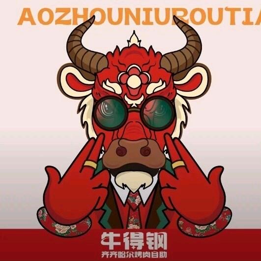 牛得钢牛得钢•齐齐哈尔烤肉自助（建邺万达店）