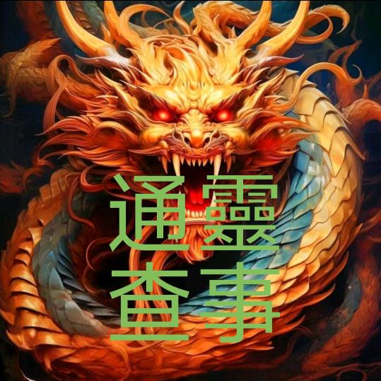 佛缘堂🐲龙-行-天-下☜