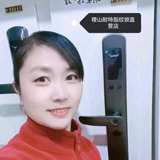 稷山耐特指纹锁工厂店
