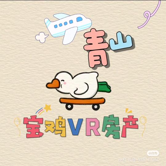 宝鸡贝壳好房甄选（品质好房）