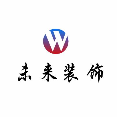 未来装饰连锁_郎溪
