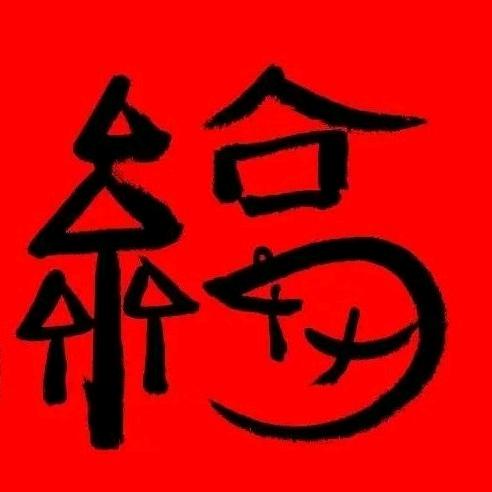 佳译