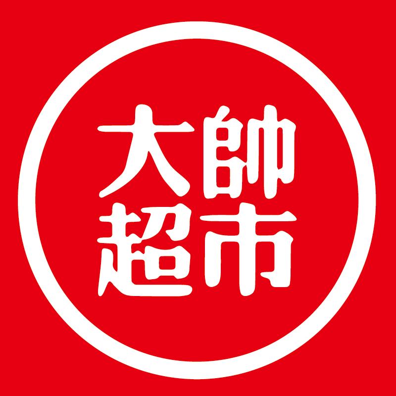 大帅超市-王牌维修技师-手机电脑数码维修