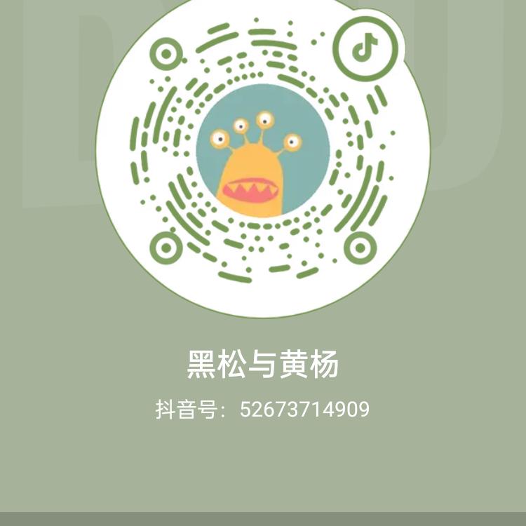 黑松与黄杨