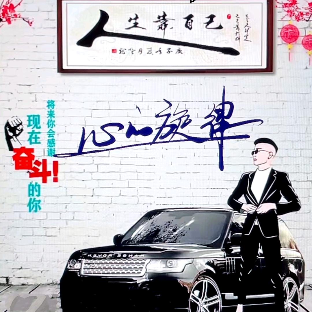 心的旋律