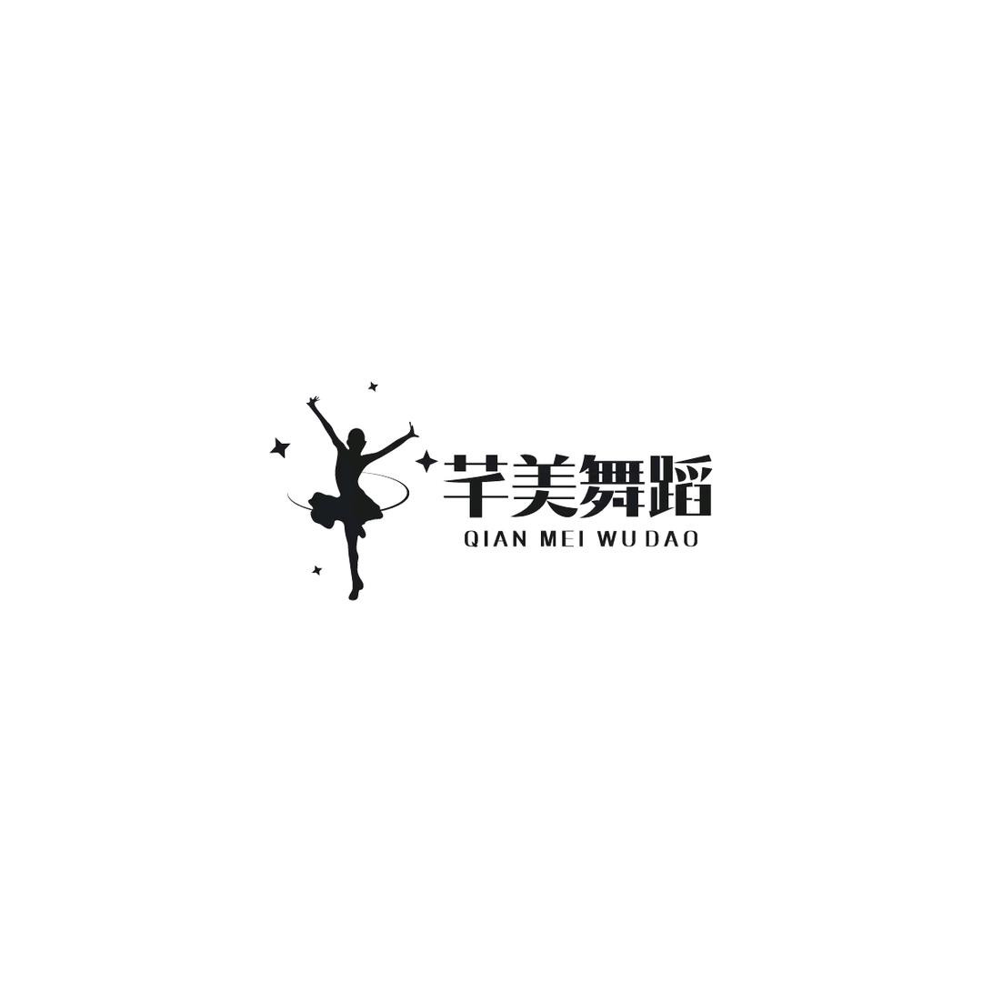 芊美舞蹈