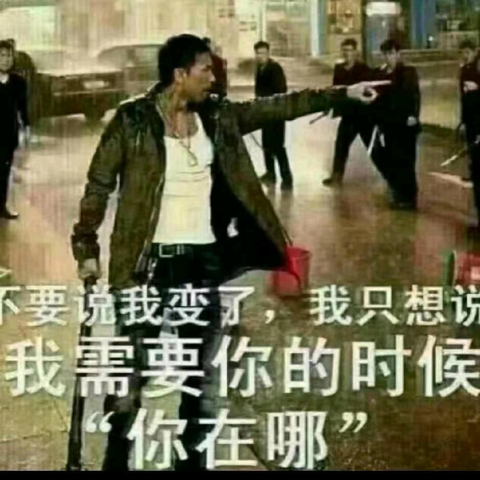 一路有你