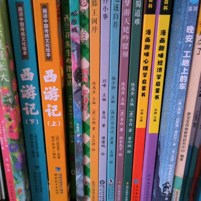 儿童绘本故事