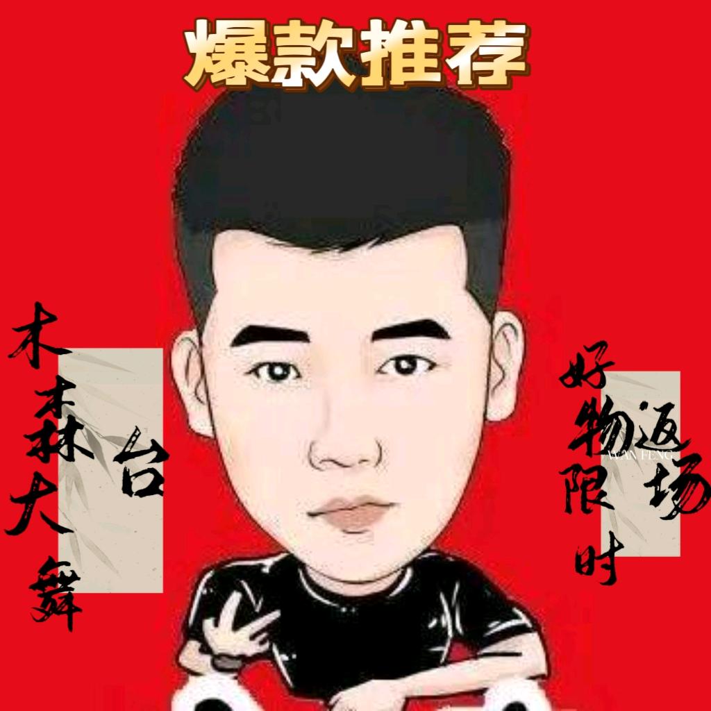 木森大舞台（精彩片段回放）