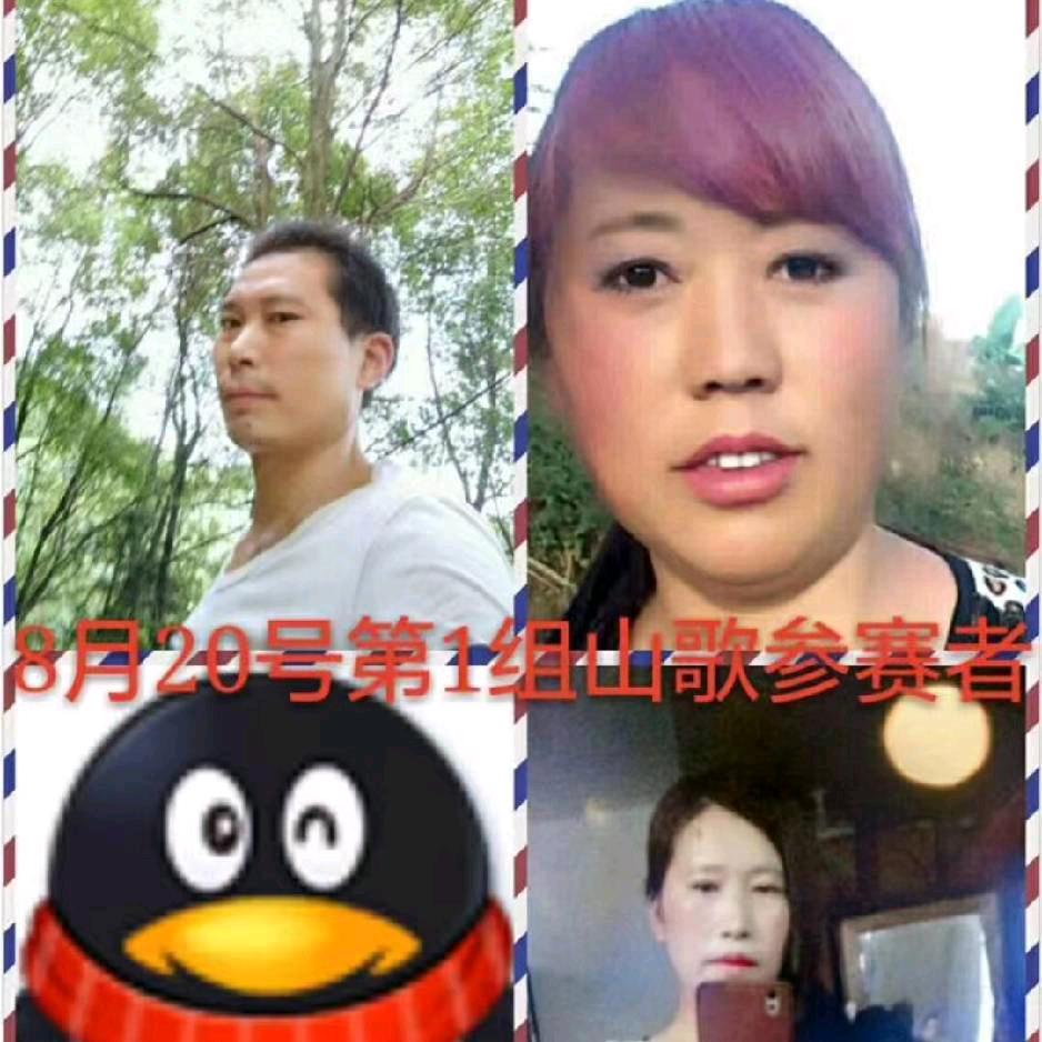 东平四哥