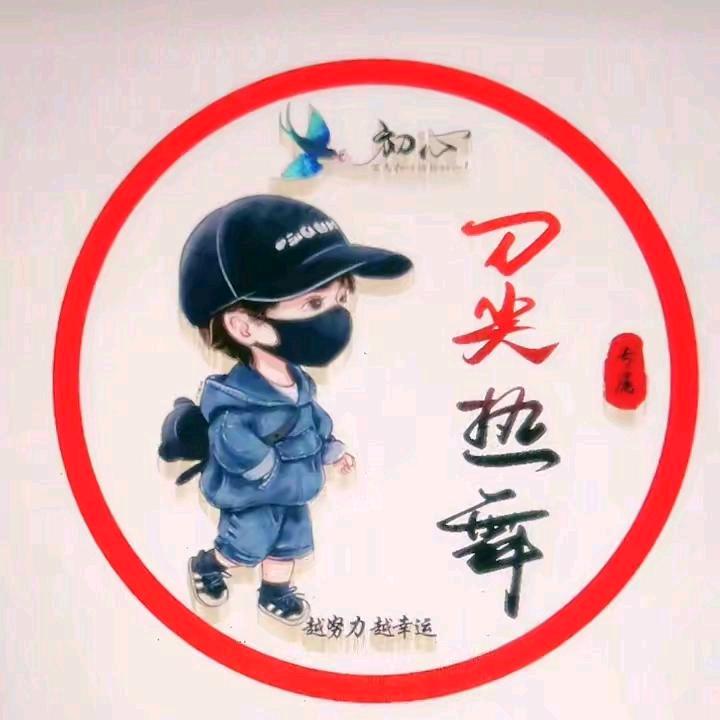 悠然🌙