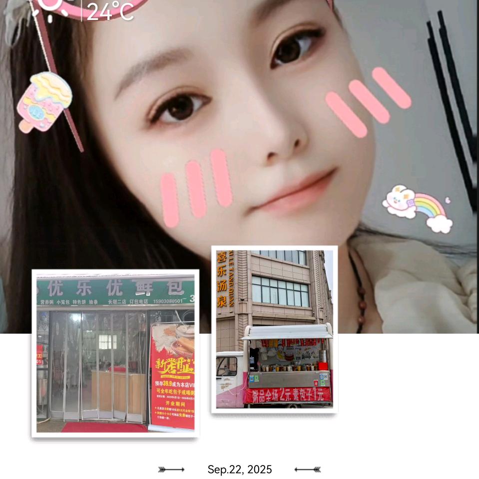 优乐优鲜包  小星