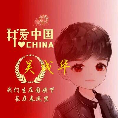 华子
