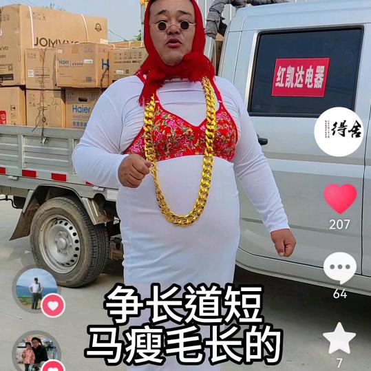 史凯