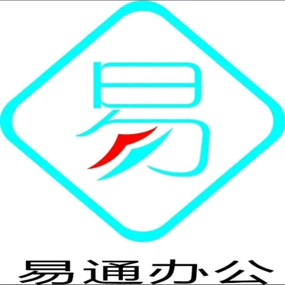 易通办公文具(北城时代店)官方号