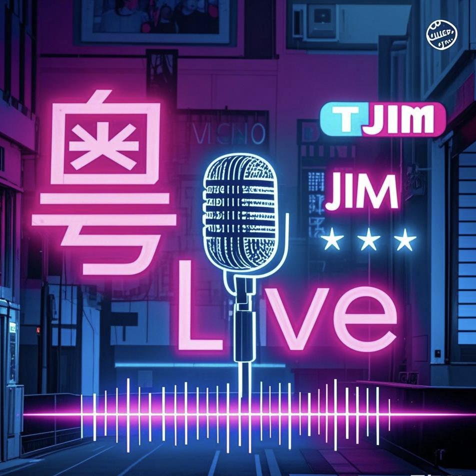 25小时粤语合唱（jim）