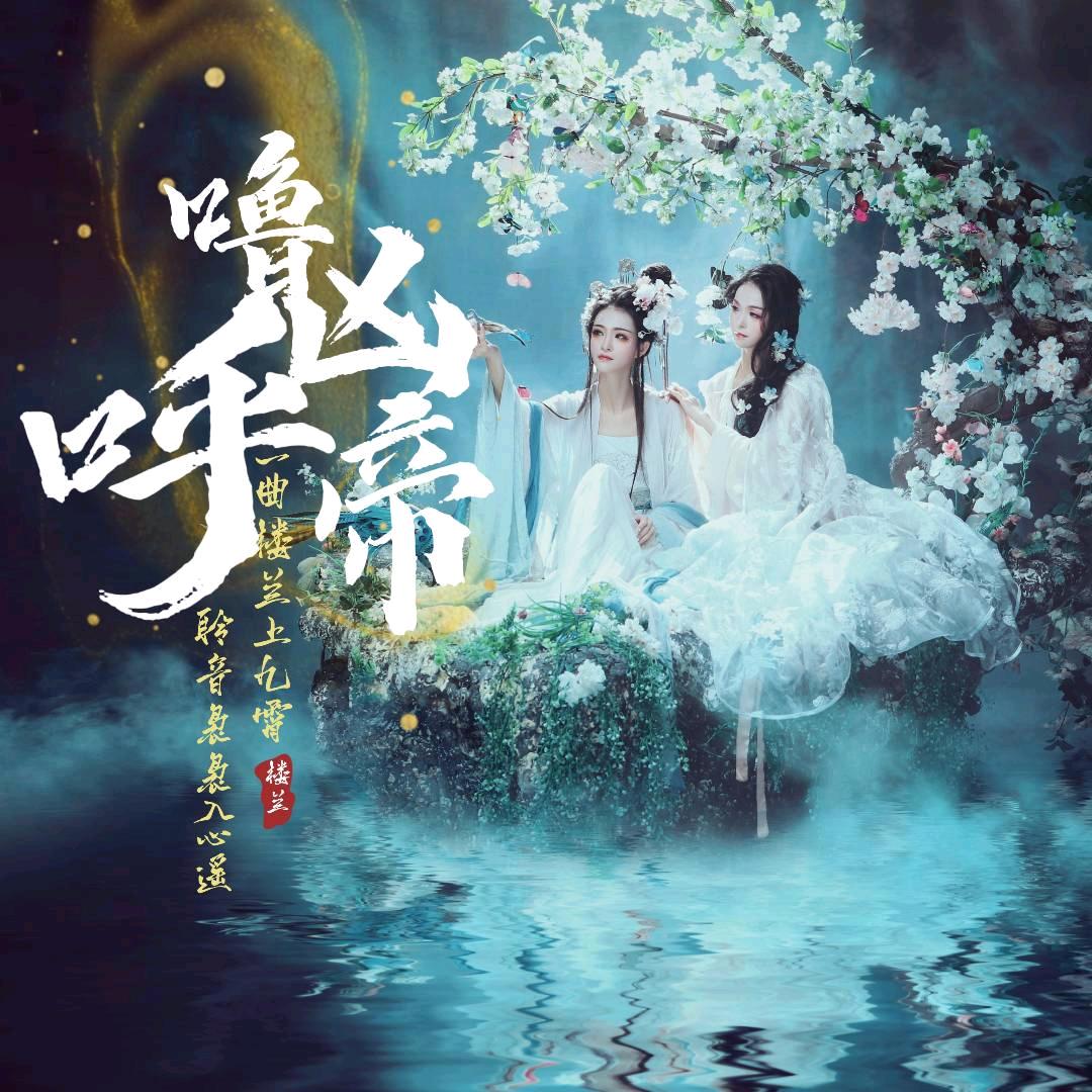 呼噜凶帝