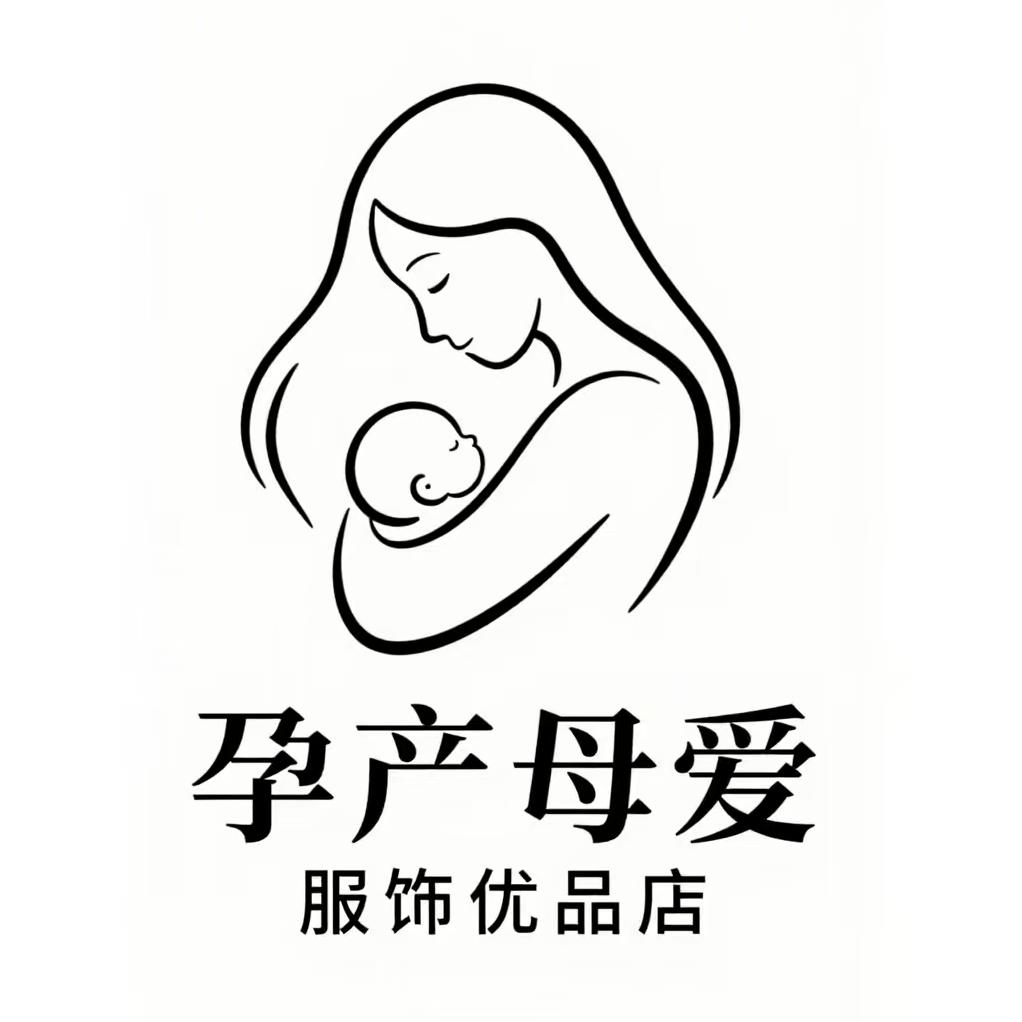好孕一生
