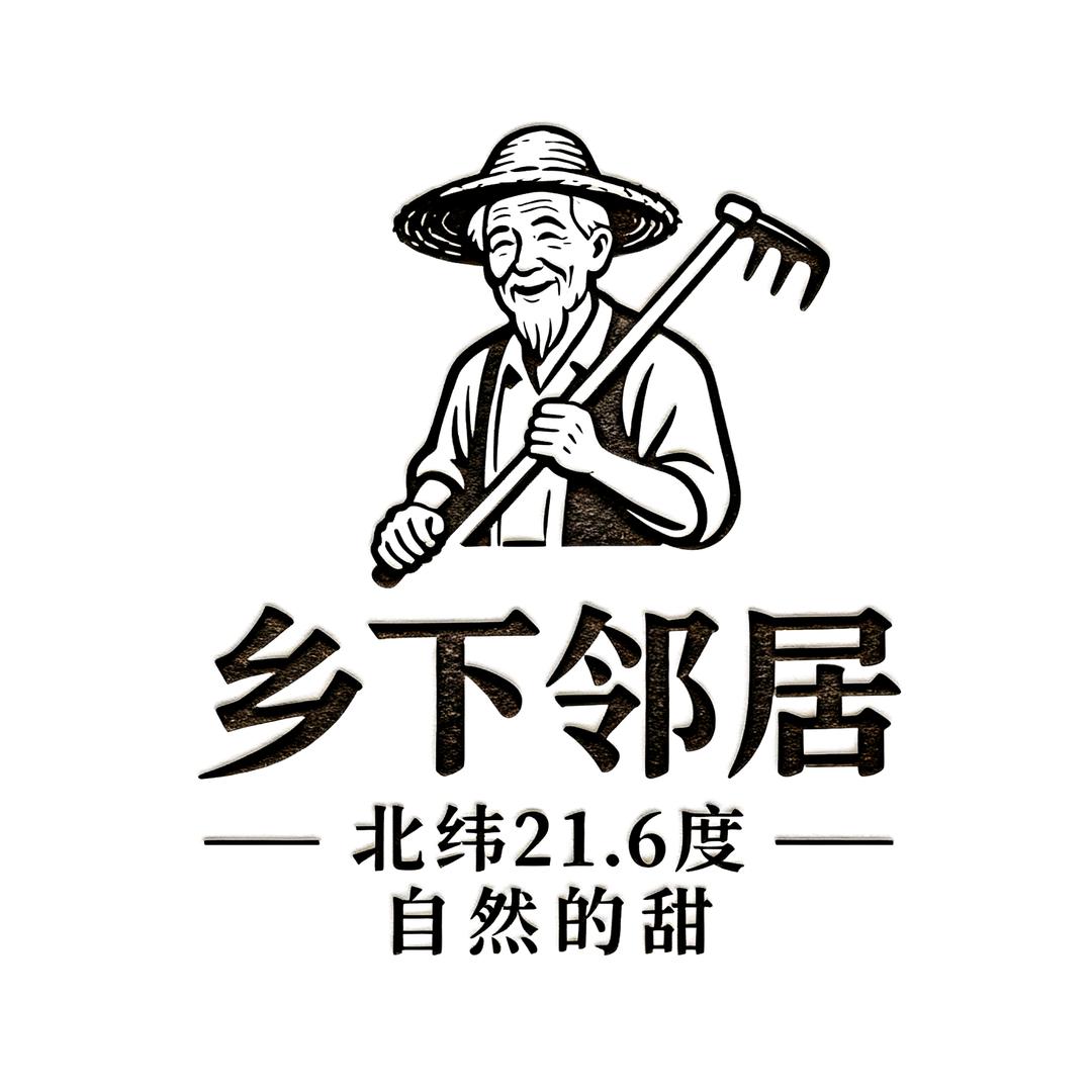 乡下邻居农产品