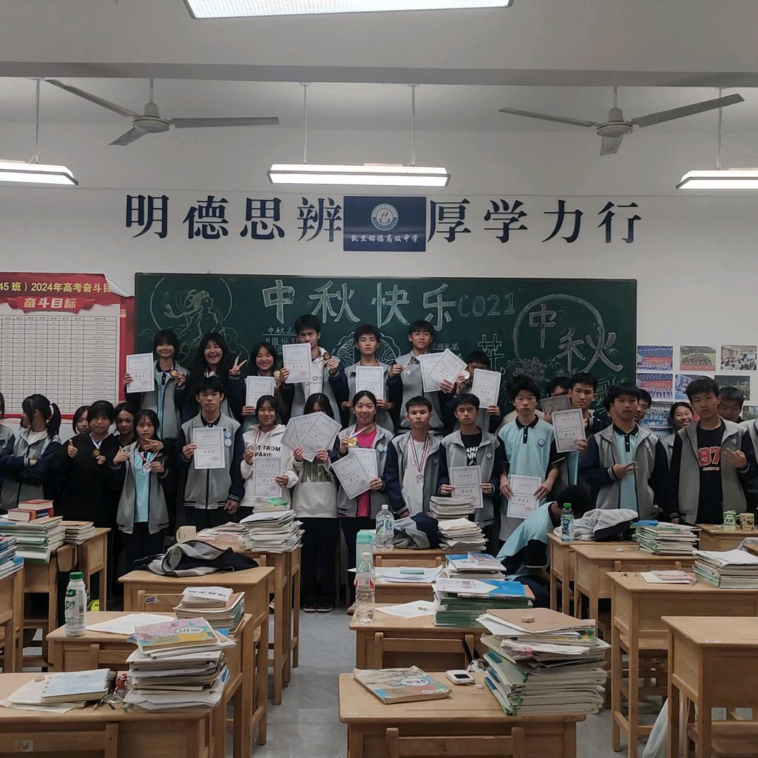 铭德高级中学黄平驻点小管