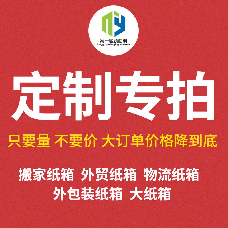 快递纸箱源头工厂，大纸箱，淘宝纸箱