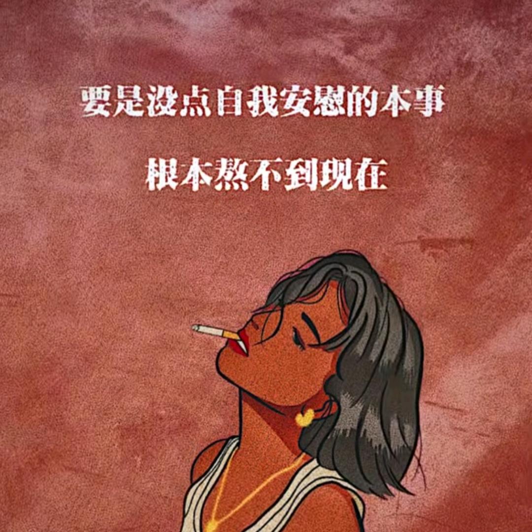 傻不愣登的女人