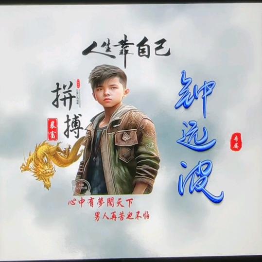 红尘作伴
