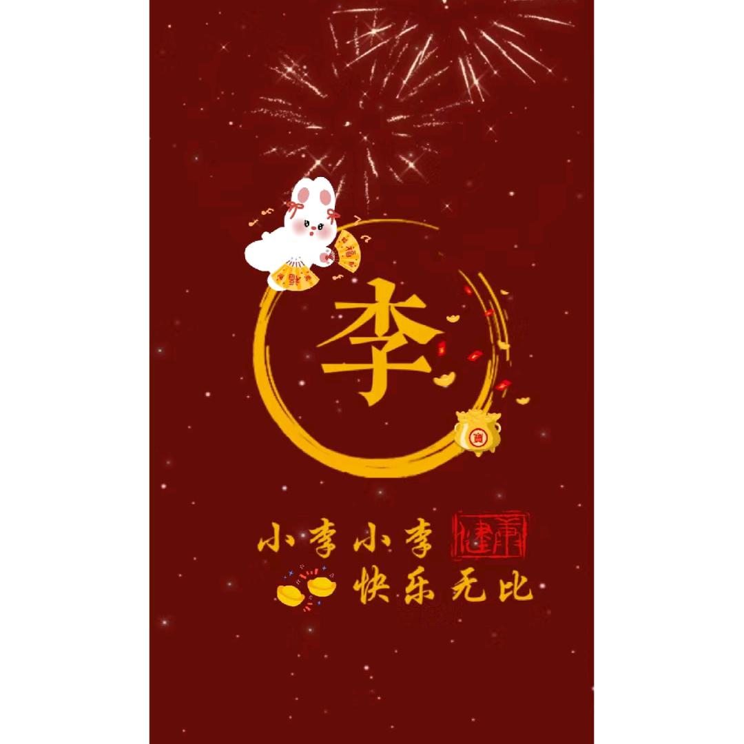 柳叶儿弯弯