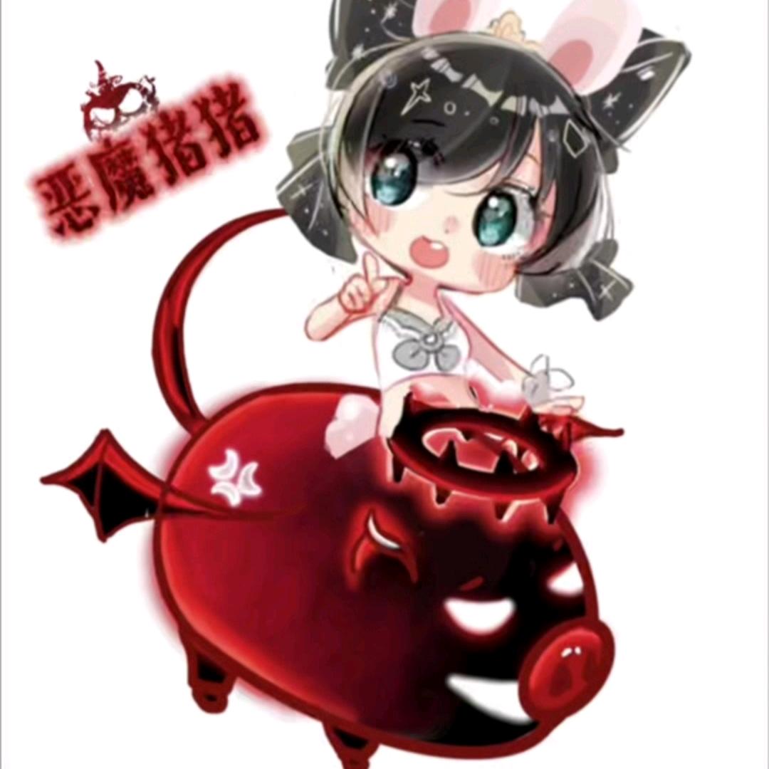 梦幻恶魔老猪