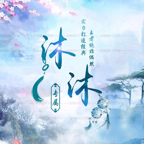 淡漠人生