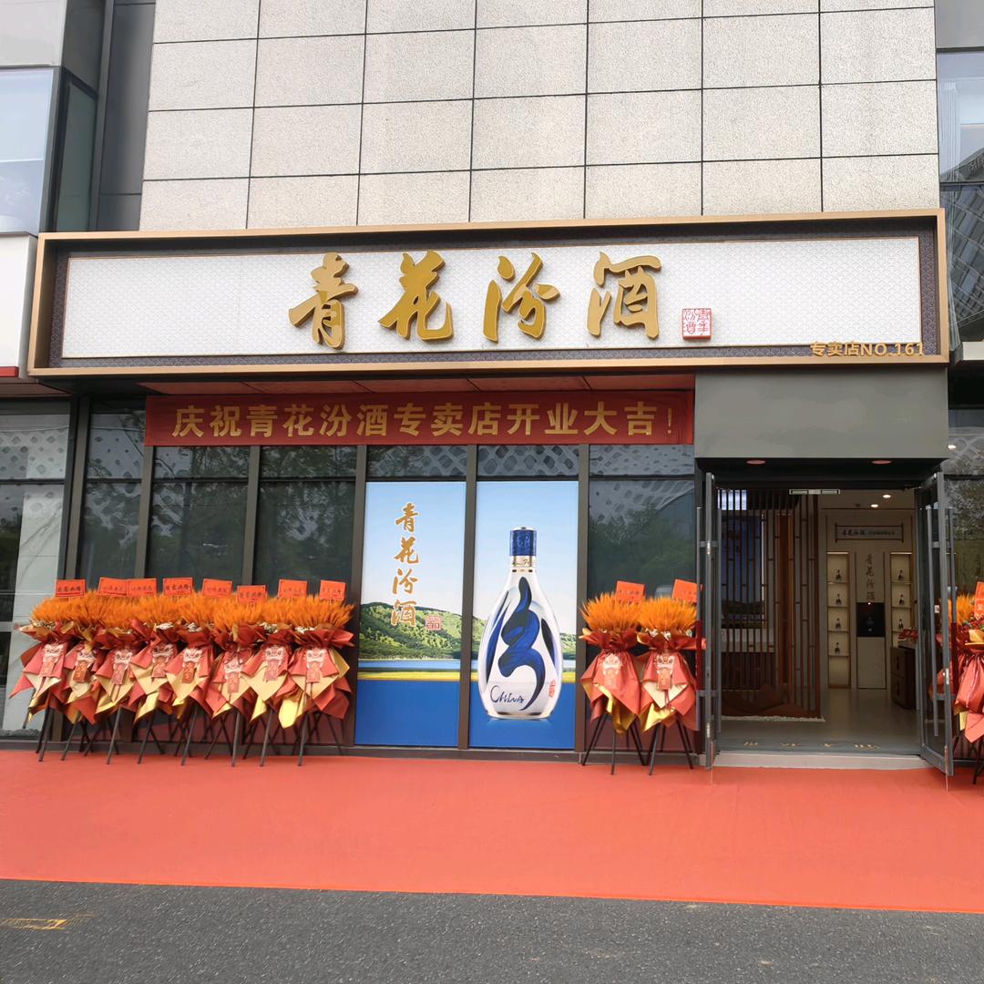 浙江杭州汾酒猴哥