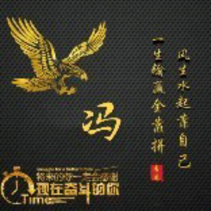 冯德成ly76头像